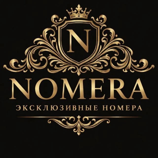 КРАСИВЫЕ НОМЕРА — канал в мессенджере MAX