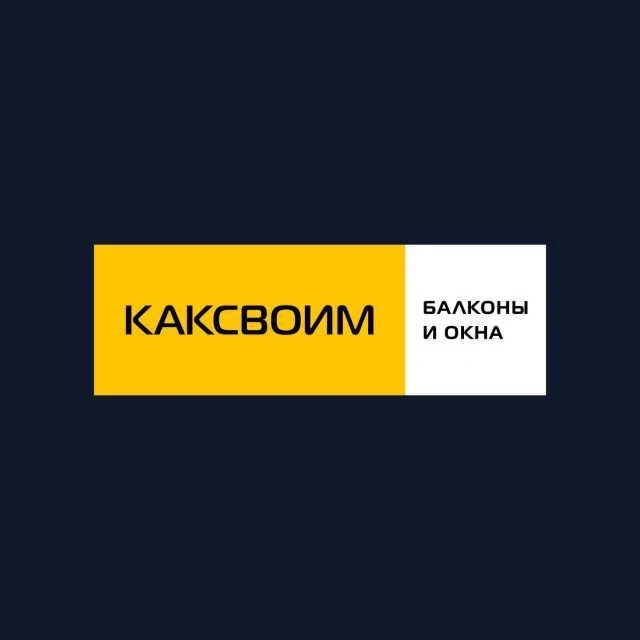 Ремонт балконов КАКСВОИМ МОСКВА