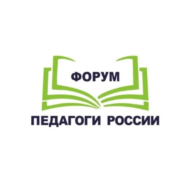 ПЕДАГОГИ РОССИИ: ИННОВАЦИИ В ОБРАЗОВАНИИ — канал в мессенджере MAX