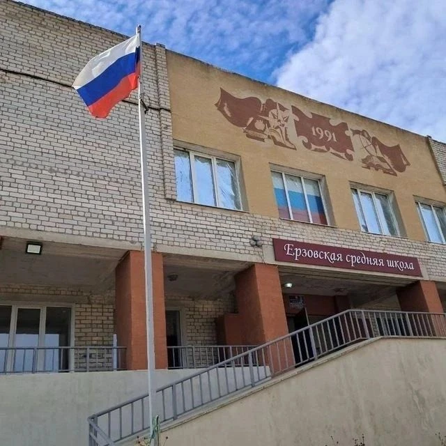 МБОУ "Ерзовская СШ имени Героя Советского Союза Гончарова П.А."