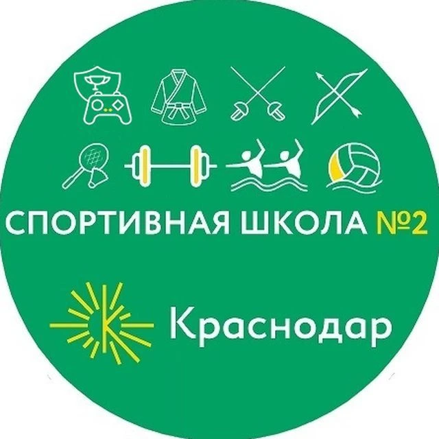 Спортивная школа № 2 | МБУ ДО СШ № 2 МОГК