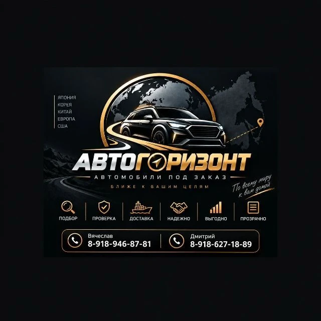 Авто под заказ — канал в мессенджере MAX