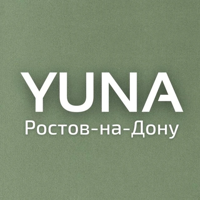ЮНА — женская одежда и аксессуары(г. Ростов-на-Дону)