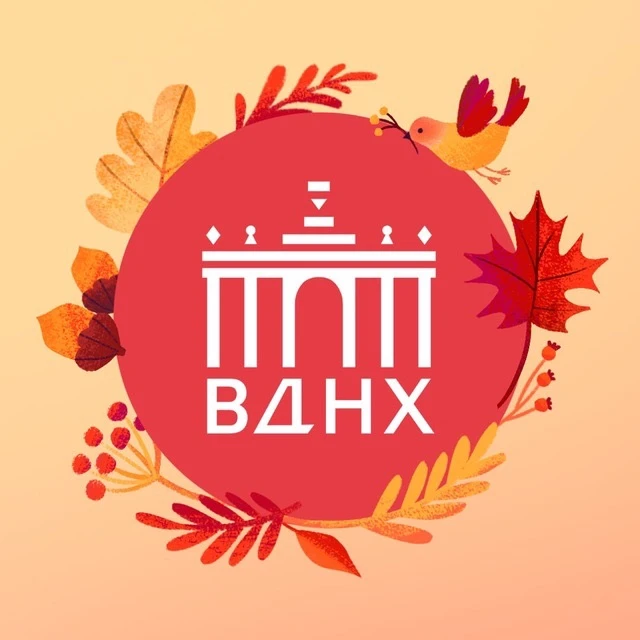 ВДНХ