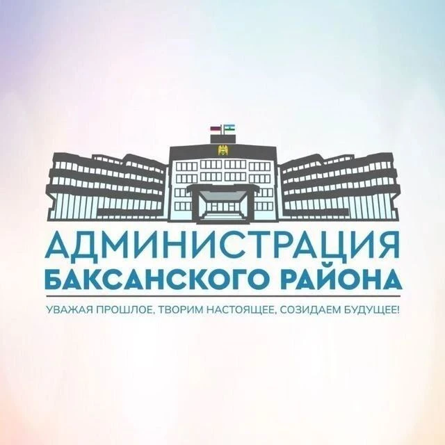 Администрация Баксанского района