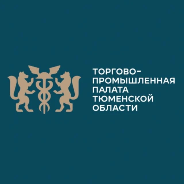 ТПП Тюменской области — канал в мессенджере MAX