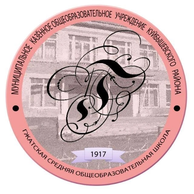 МКОУ ГЖАТСКАЯ СОШ