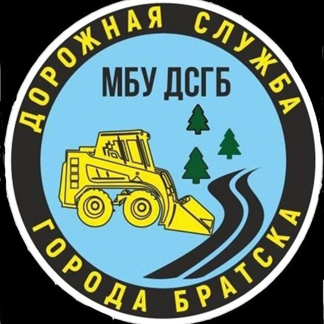 Дорожная служба города Братска — канал в мессенджере MAX
