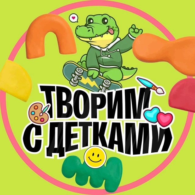 Творим с детками — канал в мессенджере MAX