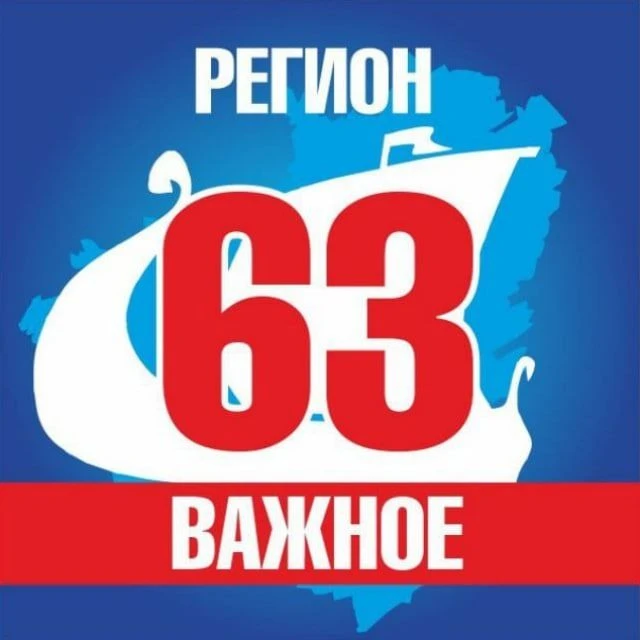 63 РЕГИОН — канал в мессенджере MAX