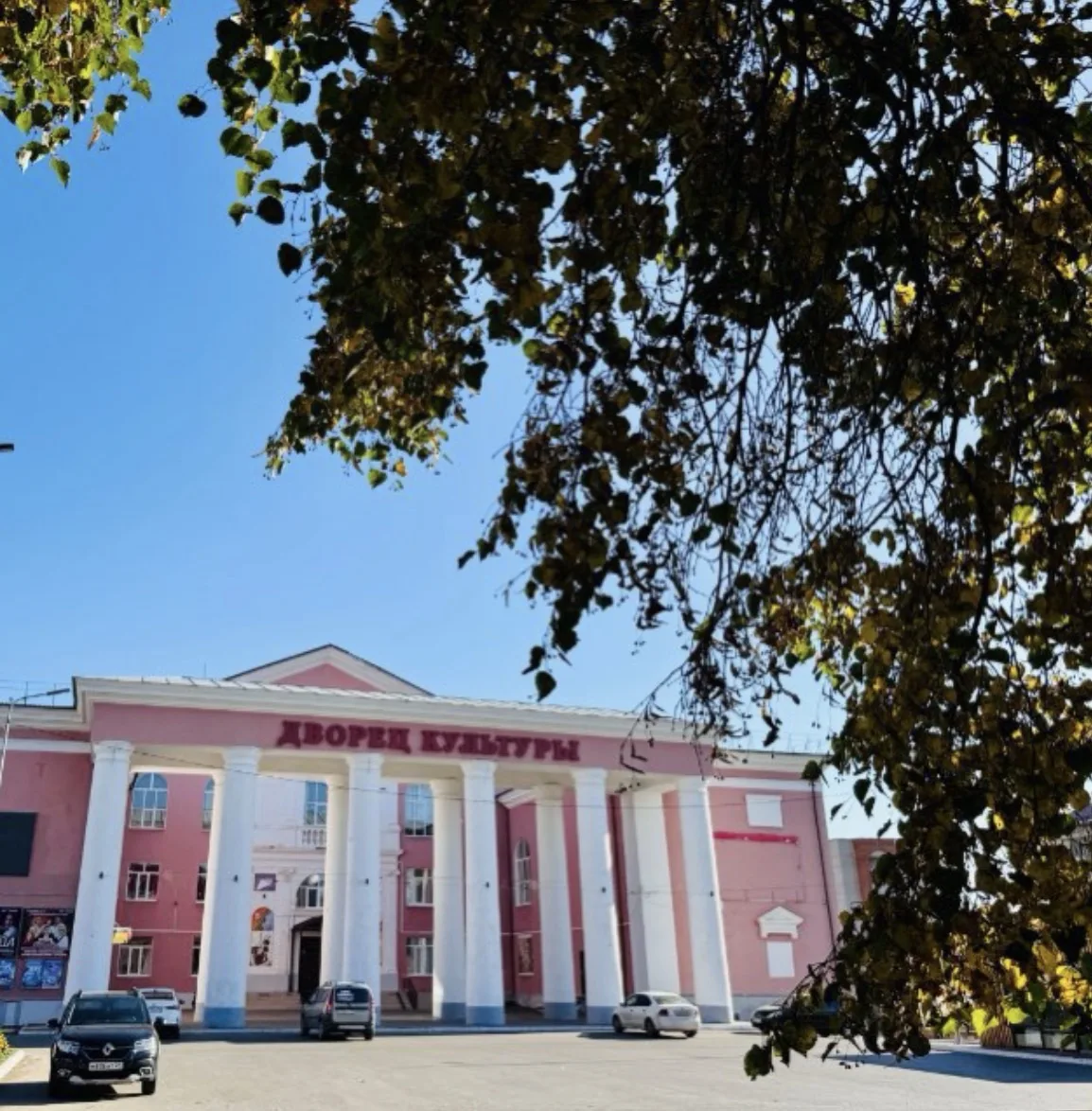 Городской Дворец культуры г.Канаш — канал в мессенджере MAX