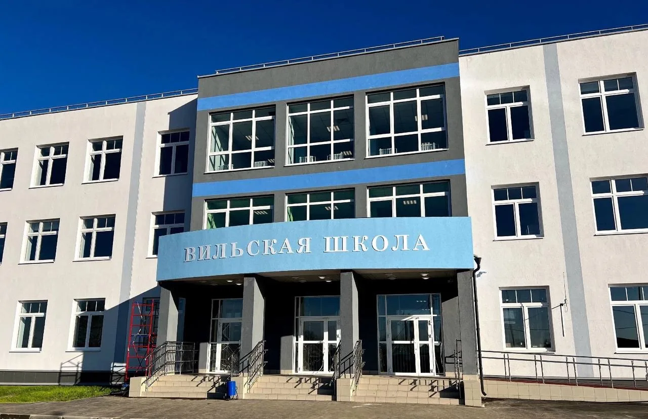 МБОУ Вильская средняя школа