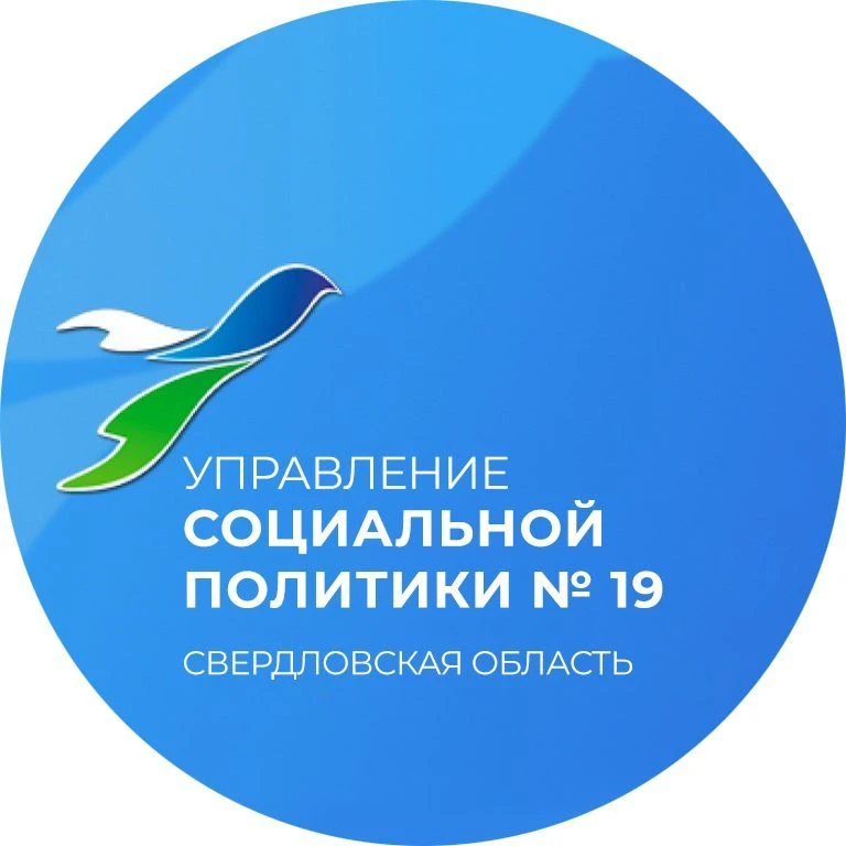 Управление социальной политики №19 — канал в мессенджере MAX