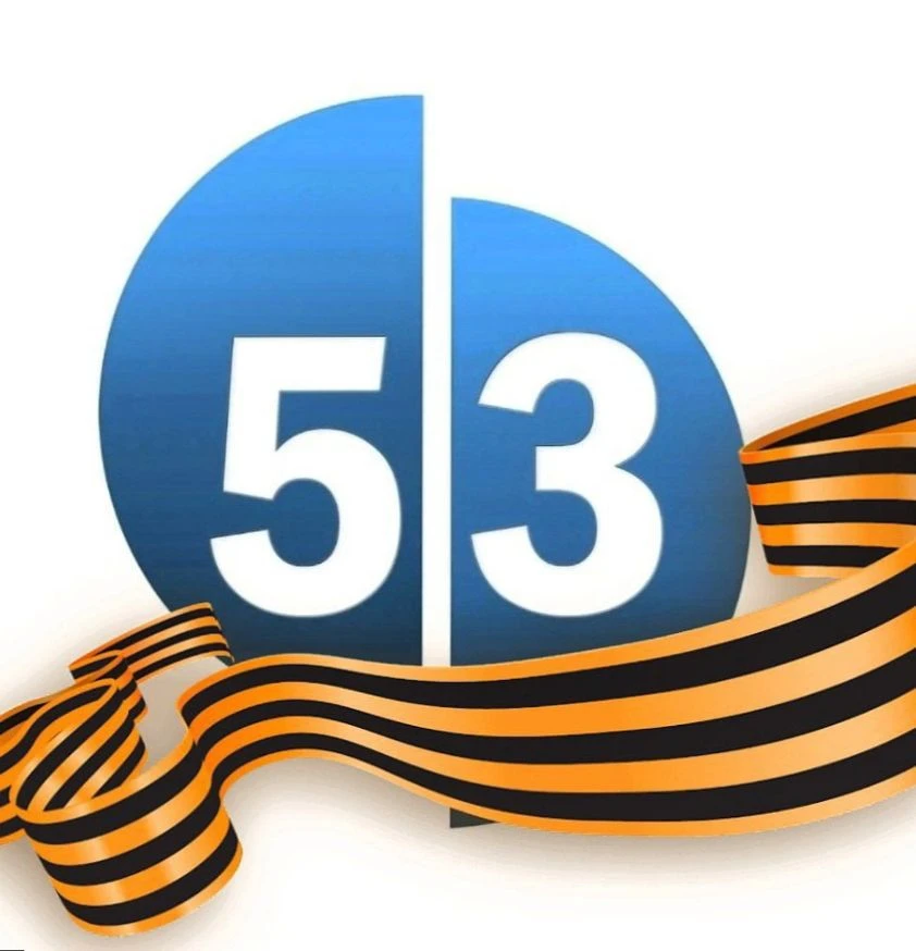53 Новости (Великий Новгород)