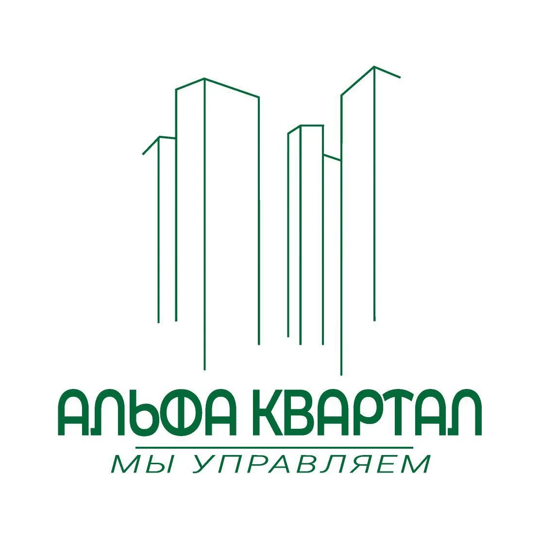 УК "Альфа Квартал" — канал в мессенджере MAX