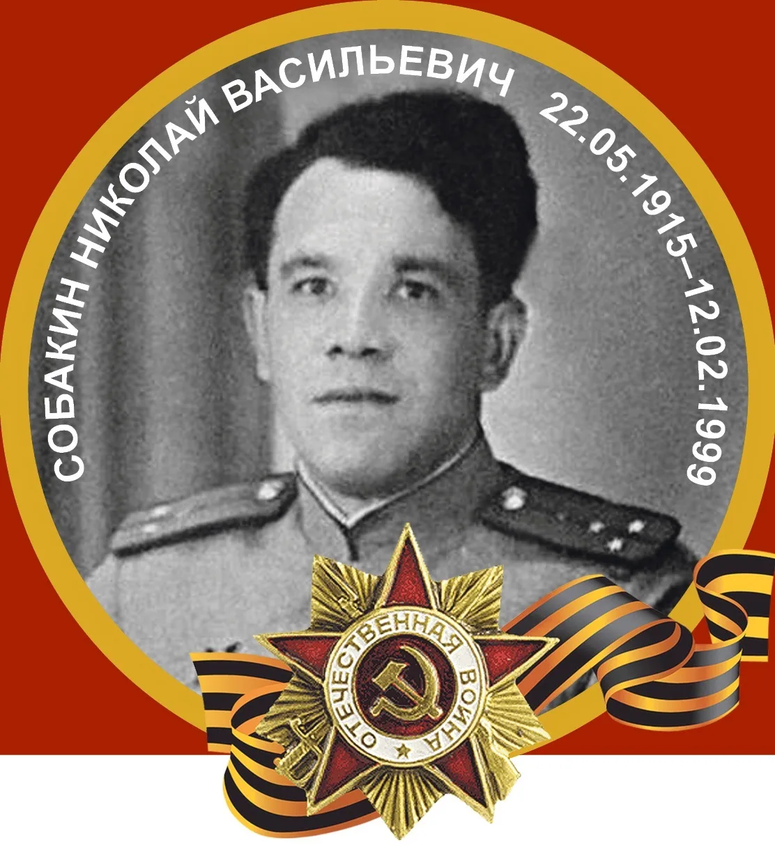 Михаил Собакин | Чехов