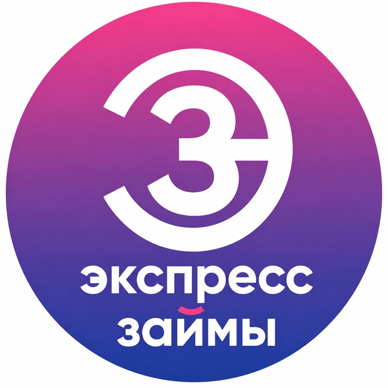 Экспресс Займы — канал в мессенджере MAX
