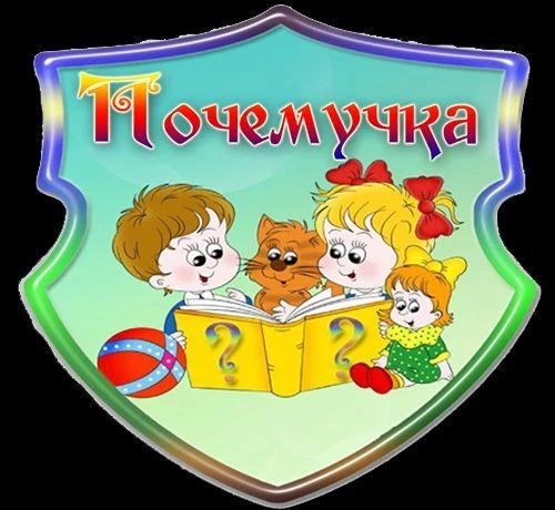 Канал МБДОУ д/с "Почемучка" г.Усмани