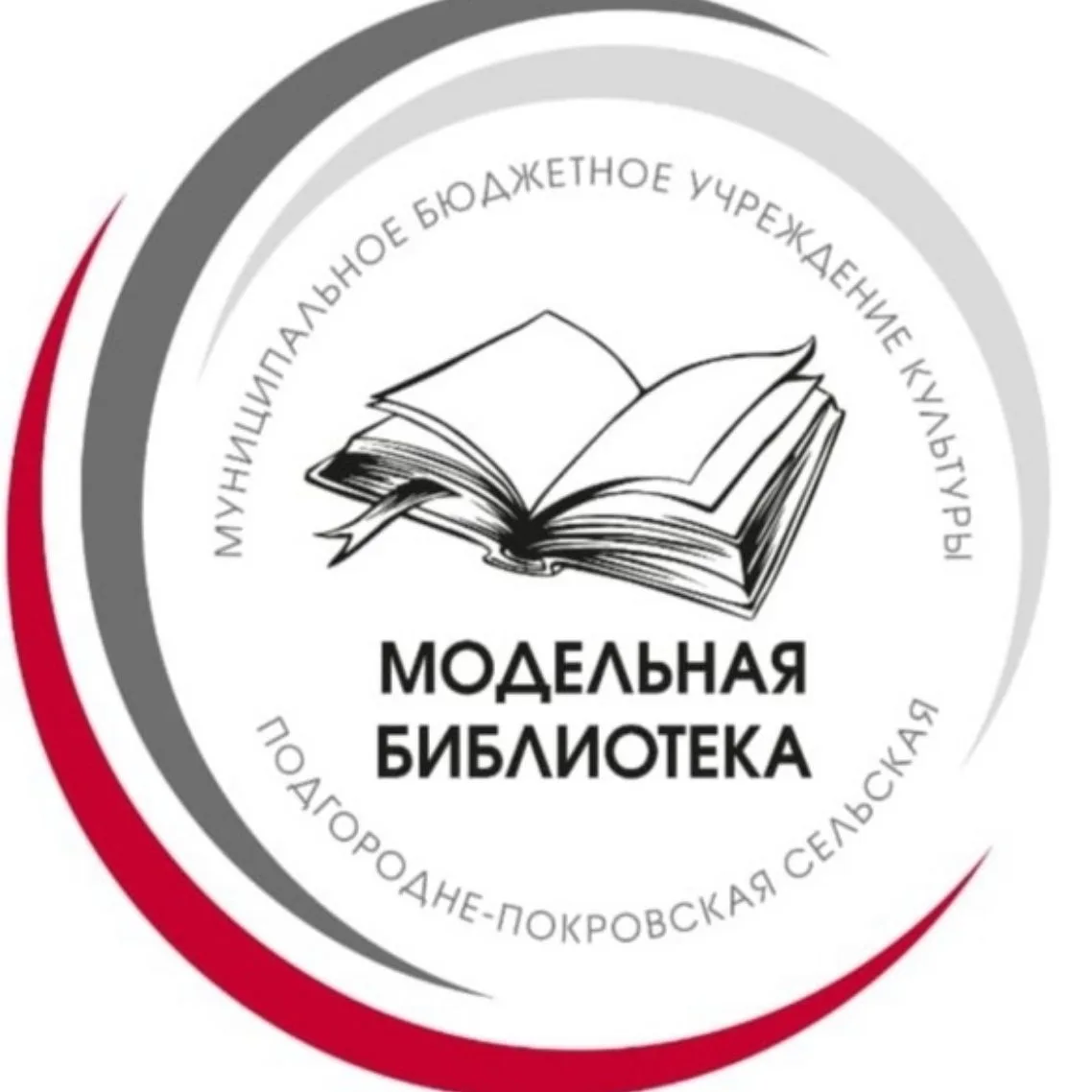 МБУК "ППСМБ"-Библиотека с. П-Покровка — канал в мессенджере MAX