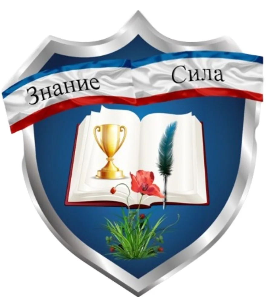 Новости МБОУ "Красномакская СОШ имени Соколовского В.П."