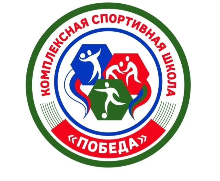 РГБУ ДО "КСШ "ПОБЕДА"