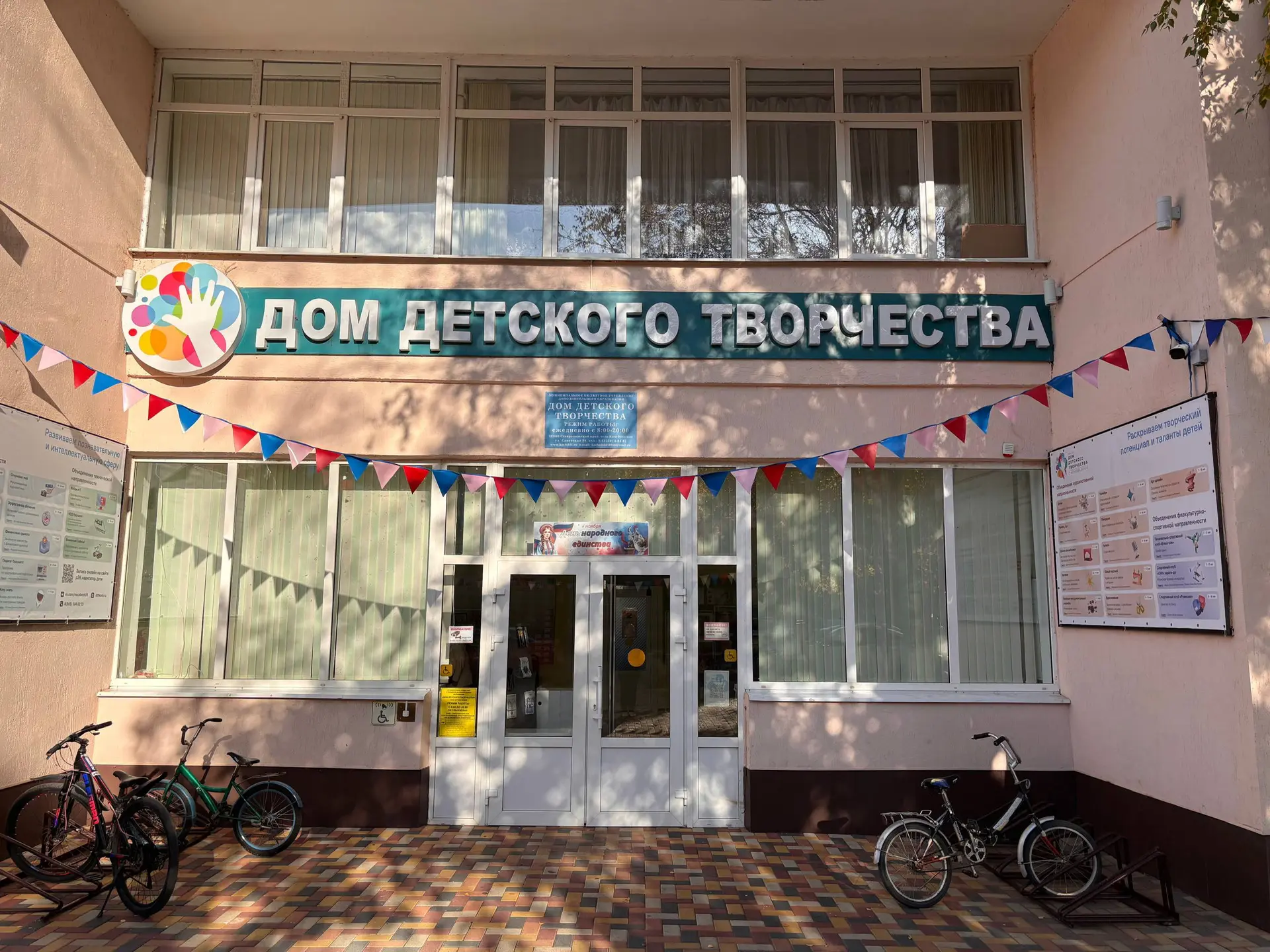 Дом детского творчества с.  Кочубеевское