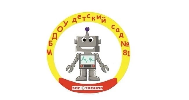 МБДОУ ДЕТСКИЙ САД № 81