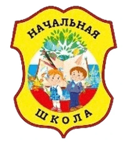 МАОУ "НОШ" г. Ядрина