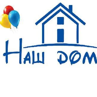 МКУ "Наш дом"