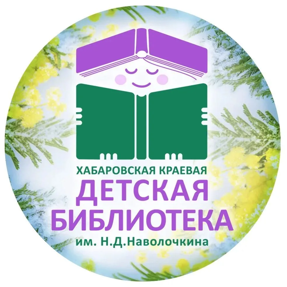 Библиотека Наволочкина