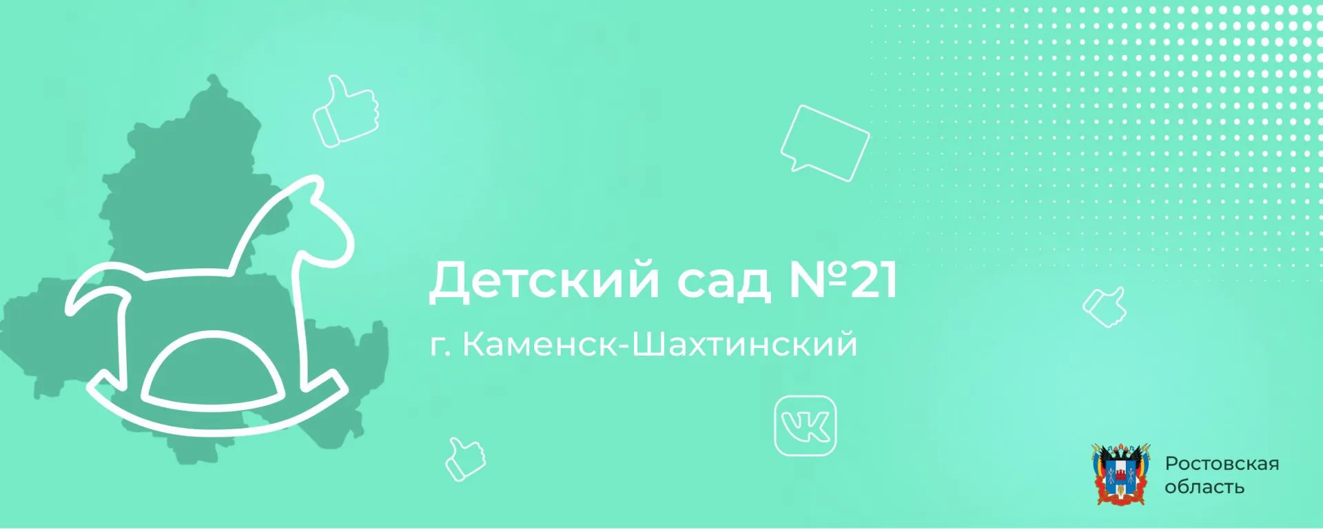 МБДОУ детский сад №21 — канал в мессенджере MAX