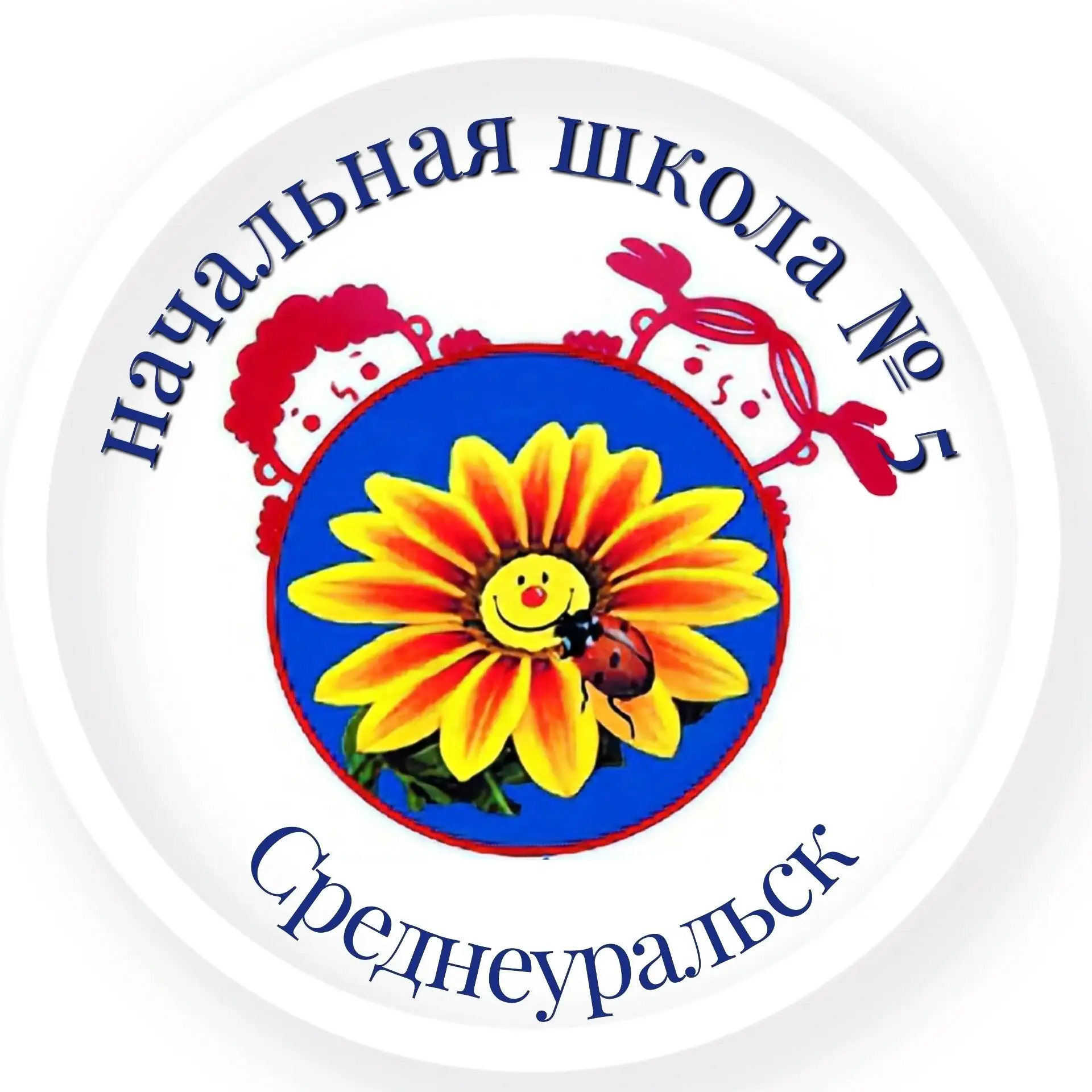 МАОУ-НОШ №5 — канал в мессенджере MAX