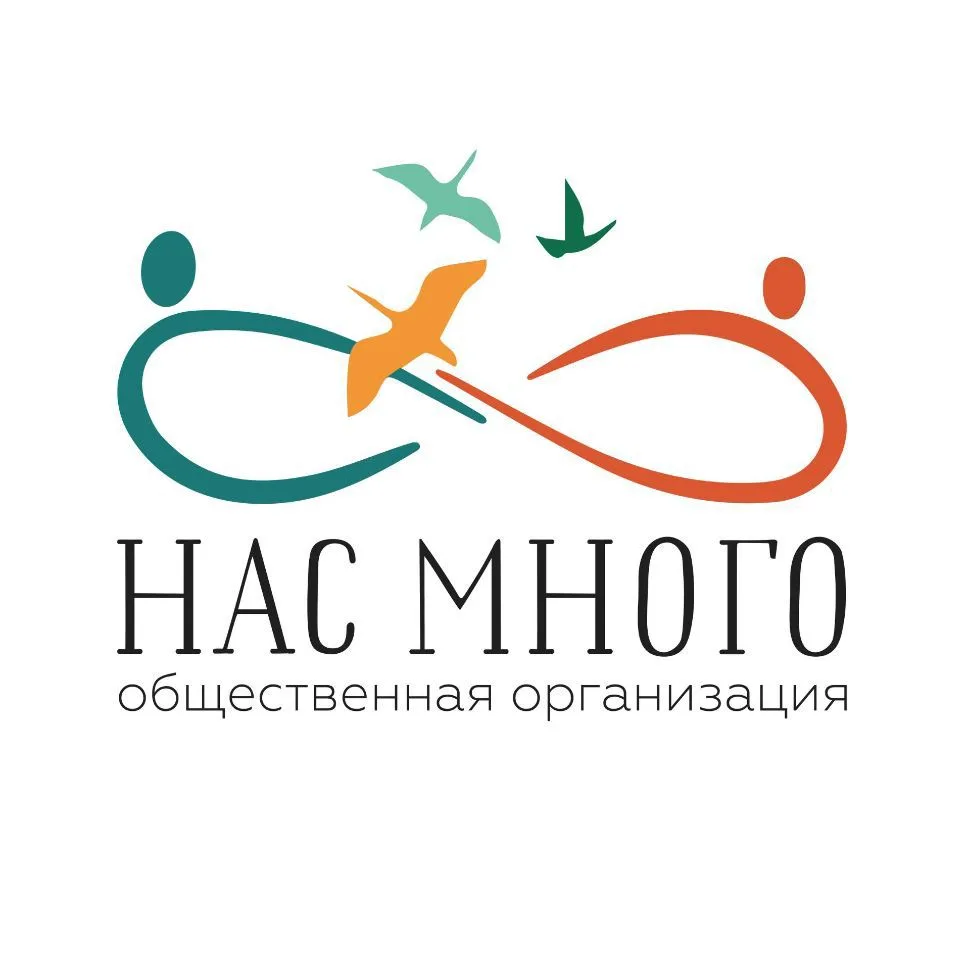 СРОО МС "НАС МНОГО" — канал в мессенджере MAX