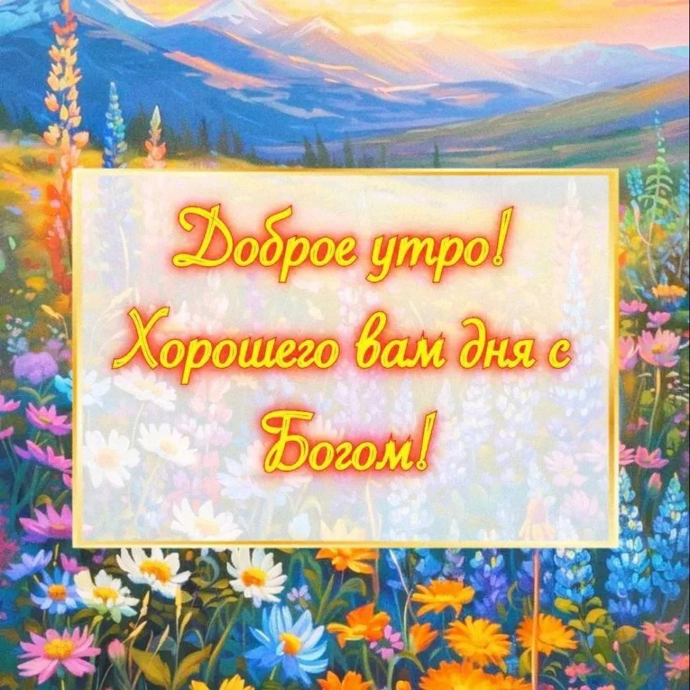 Вера в серце — канал в мессенджере MAX