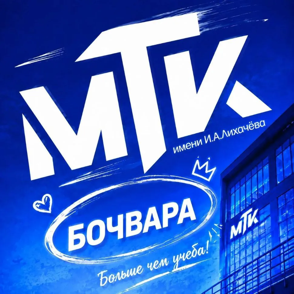 МТКLive Бочвара 💙 — канал в мессенджере MAX