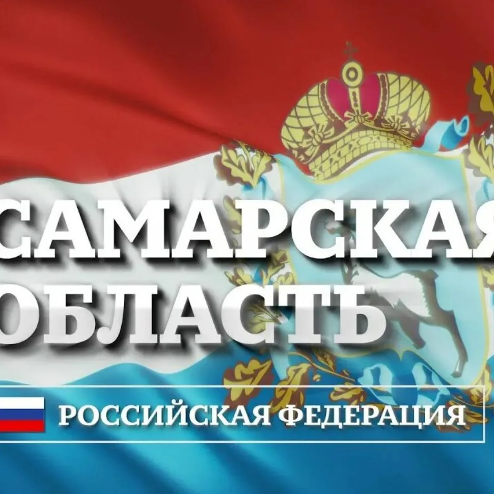 Новости, Самарской области — канал в мессенджере MAX