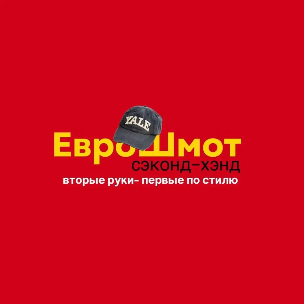 ЕвроШмот Полевской — канал в мессенджере MAX
