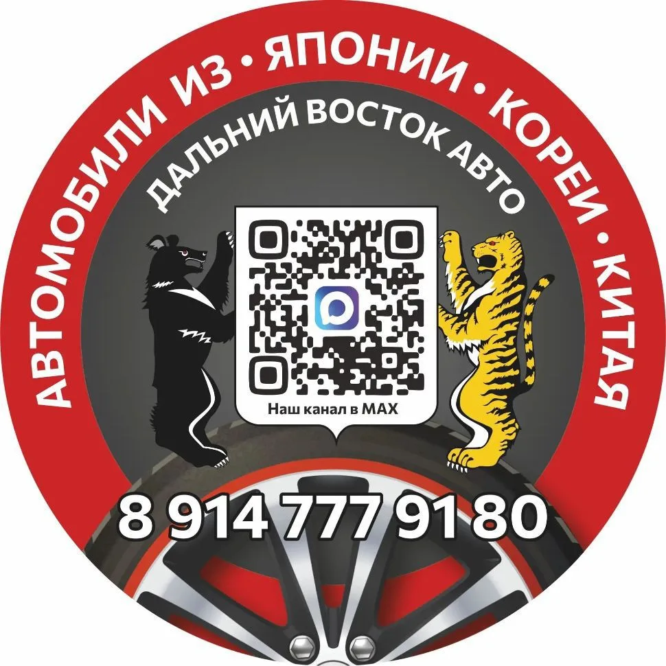 Дальний Восток Авто — канал в мессенджере MAX
