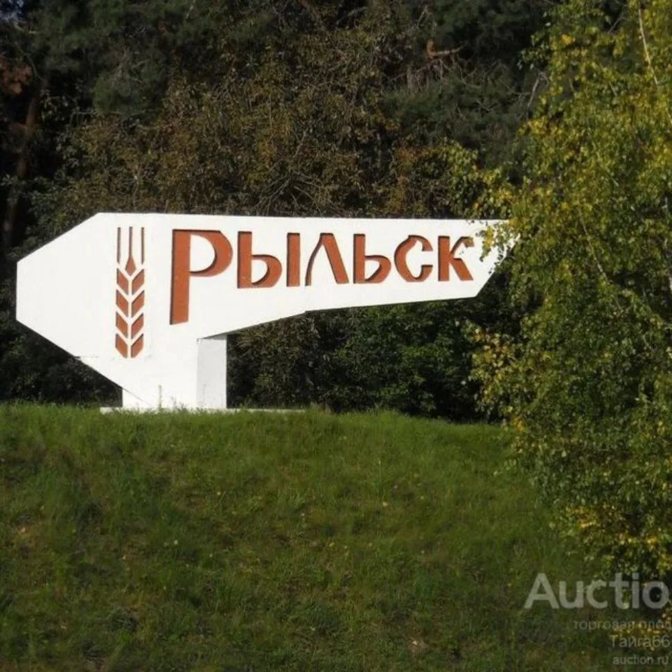 Оповещения тревоги Рыльск — канал в мессенджере MAX