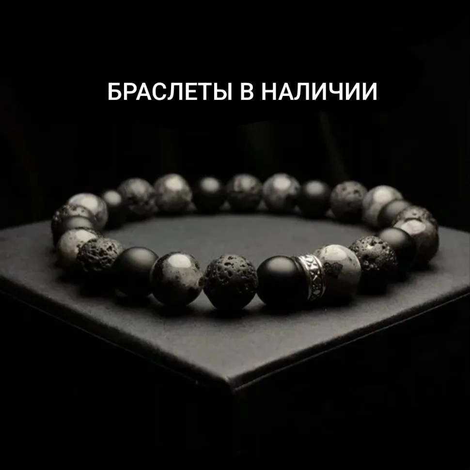 Браслеты с характером