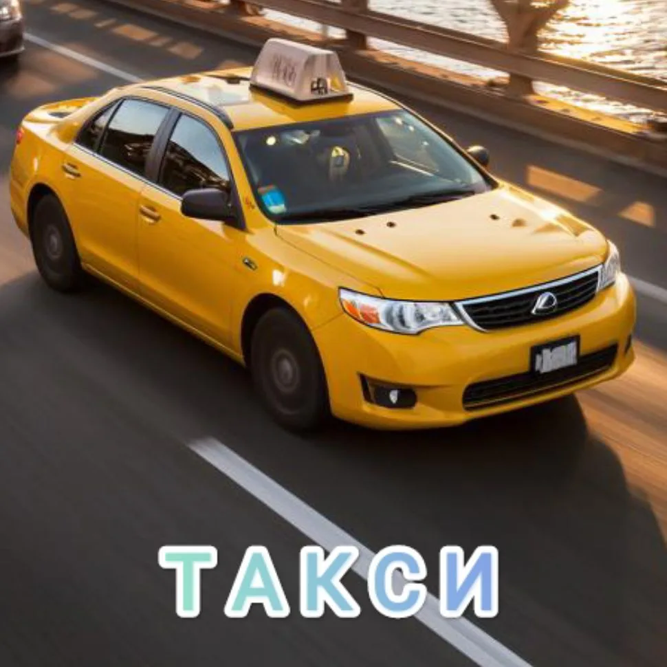 ТАКСИ, ПЕРЕВОЗКИ, ПОЕЗДКИ ДНР, ЛНР, ПЕРЕКЛИЧКА по ТОПЛИВУ! — канал в мессенджере MAX