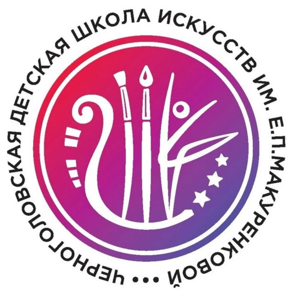 Черноголовская детская школа искусств — канал в мессенджере MAX