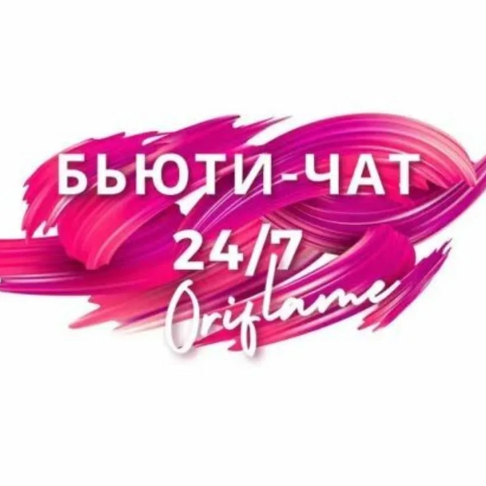 БЬЮТИ ЧАТ — канал в мессенджере MAX