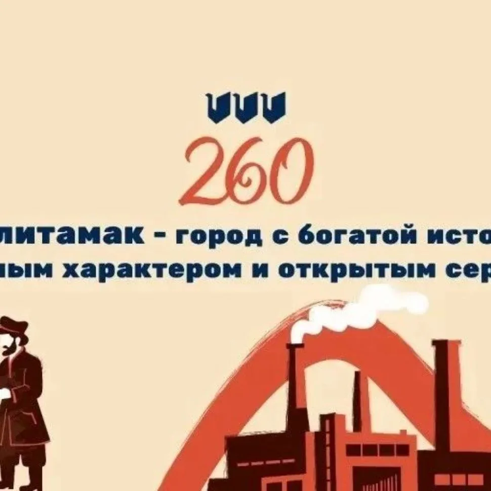 МАОУ "СОШ №1" г.Стерлитамак РБ — канал в мессенджере MAX