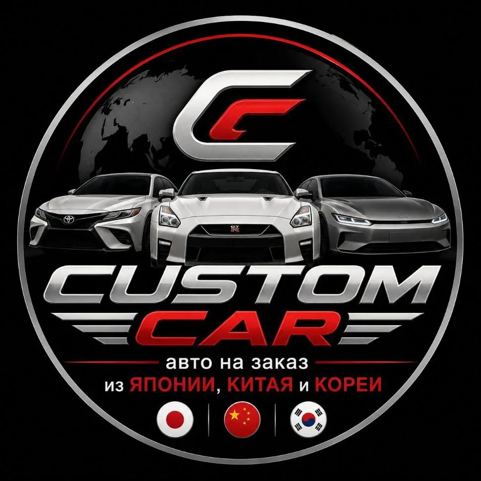 КАСТОМ_КАР#авто на заказ из Китая, Кореи, Японии, ОАЭ — канал в мессенджере MAX
