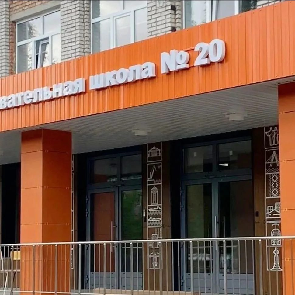 МАОУ "СОШ № 20" г. Череповец — канал в мессенджере MAX