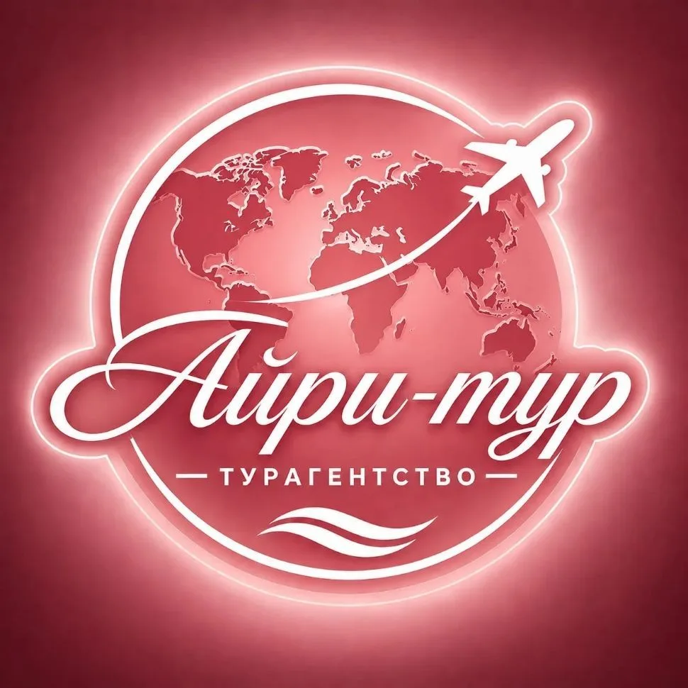 Туристическое агентство Айри-Тур (Роза-тур) — канал в мессенджере MAX