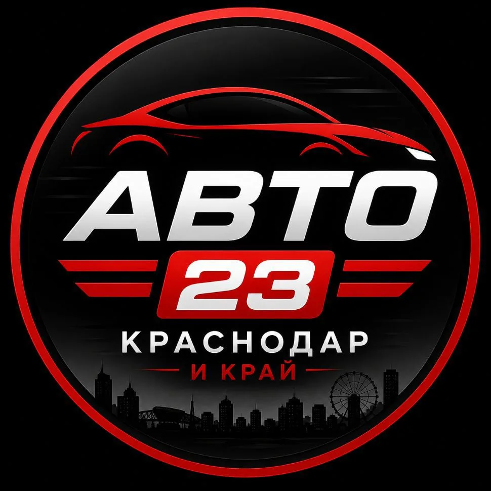 АВТО 23 • Авторынок | Краснодар — канал в мессенджере MAX