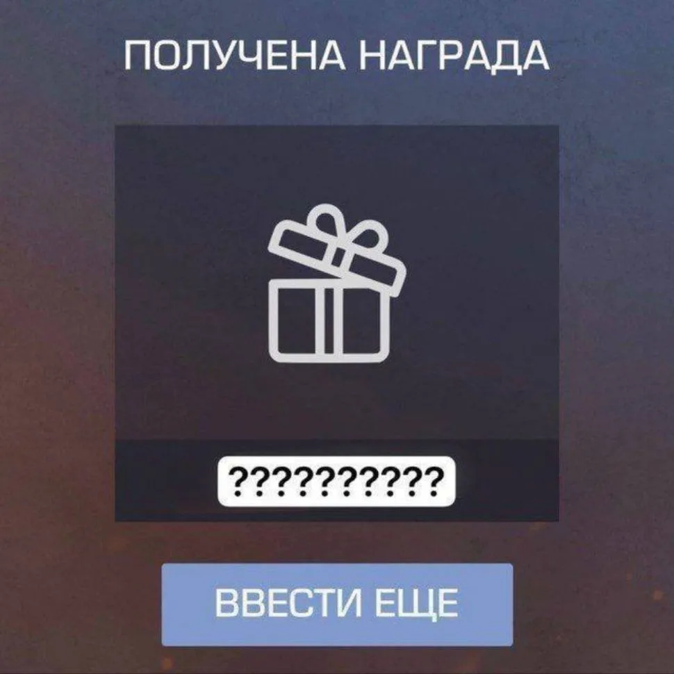 Промокоды Standoff 2 — канал в мессенджере MAX