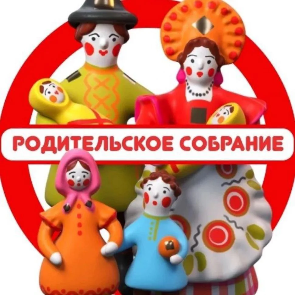 Родительское собрание Киров — канал в мессенджере MAX